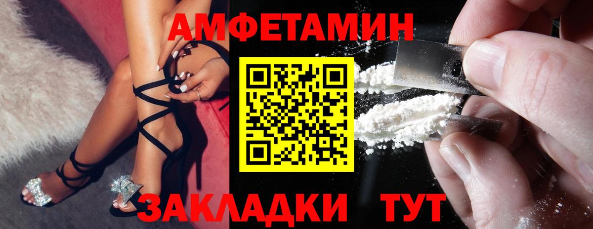 Железногорск  Амфетамин 97%  Amphetamine  Вход с VPN 