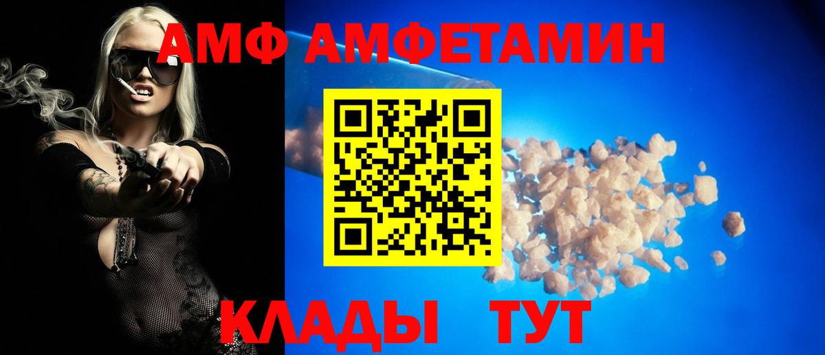 АМФЕТАМИН VHQ Железногорск