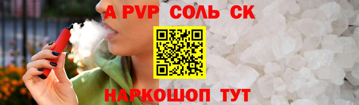A PVP СК Железногорск