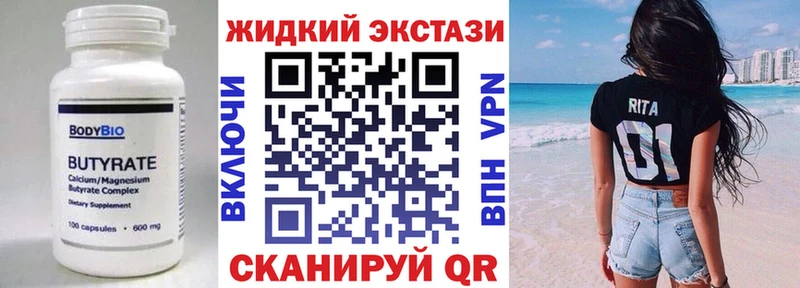 БУТИРАТ 1.4BDO  Железногорск 