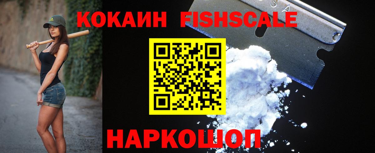 Кокаин 98%  Вход с VPN  Железногорск  Кокаин Боливия 
