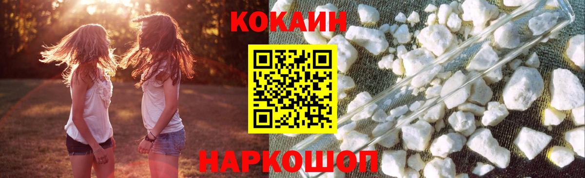 COCAIN Перу Железногорск