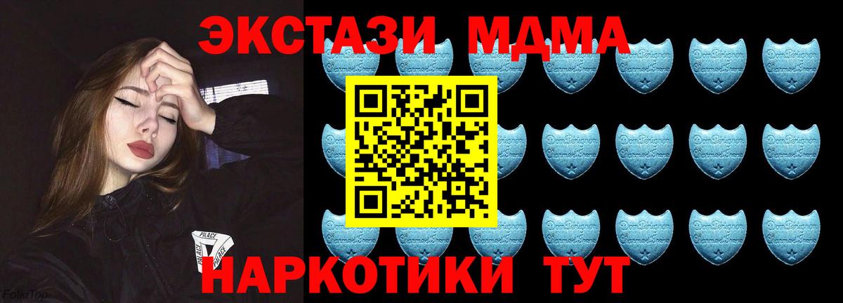 Железногорск  Экстази  Вход с VPN  Ecstasy ешки  Экстази mix 