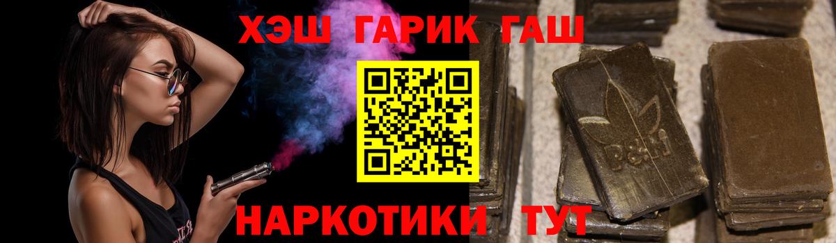 ГАШИШ хэш  Вход с VPN  Гашиш VHQ  ГАШ  Железногорск 