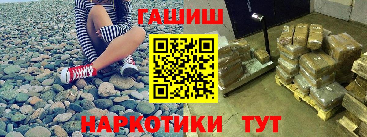 ГАШ индика сатива Железногорск