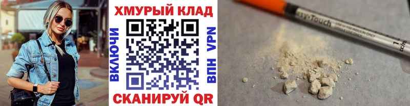 Героин Heroin  цена   Железногорск 