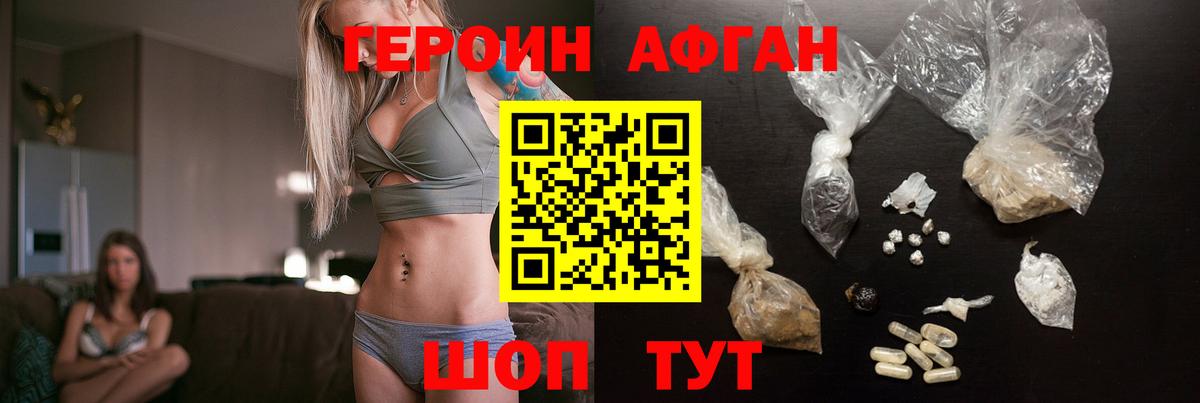 Героин хмурый  Вход с VPN  Железногорск 