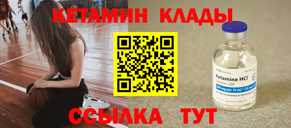 Железногорск  Кетамин ketamine  Вход с VPN 
