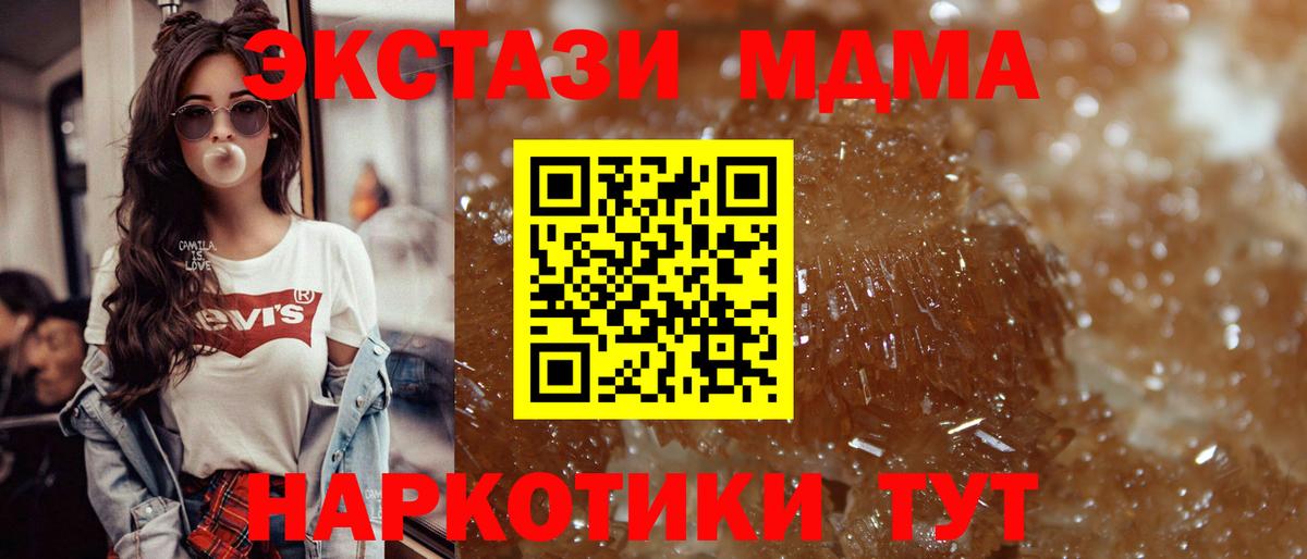 MDMA Molly  MDMA  Вход с VPN  Железногорск  МДМА молли 