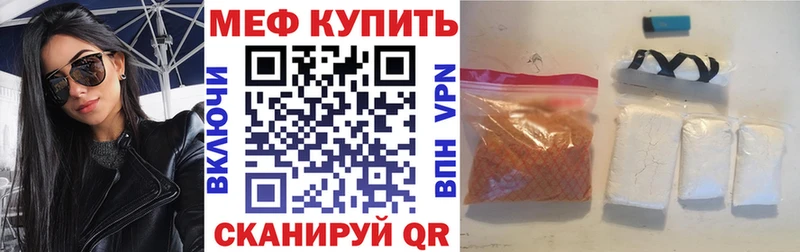 Меф мяу мяу кристаллы Железногорск