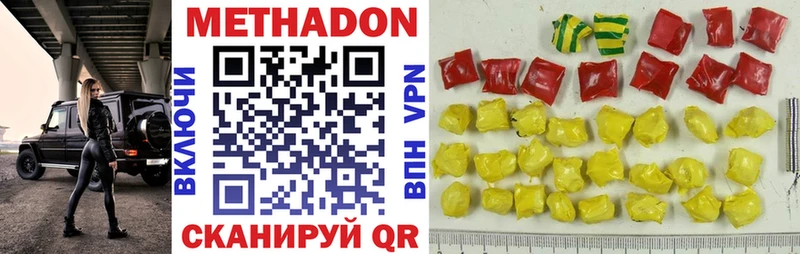 Метадон methadone  купить наркотик  Железногорск 