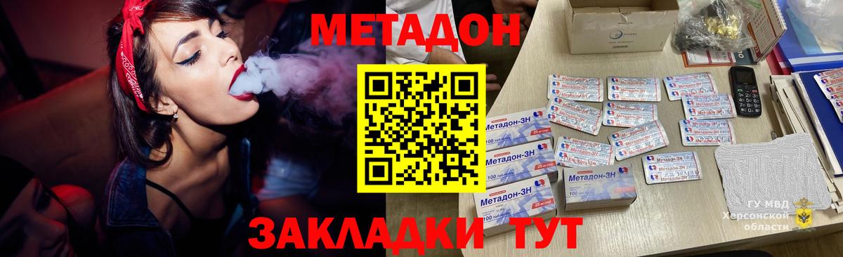 Железногорск  Метадон methadone  Вход с VPN  Метадон белоснежный 