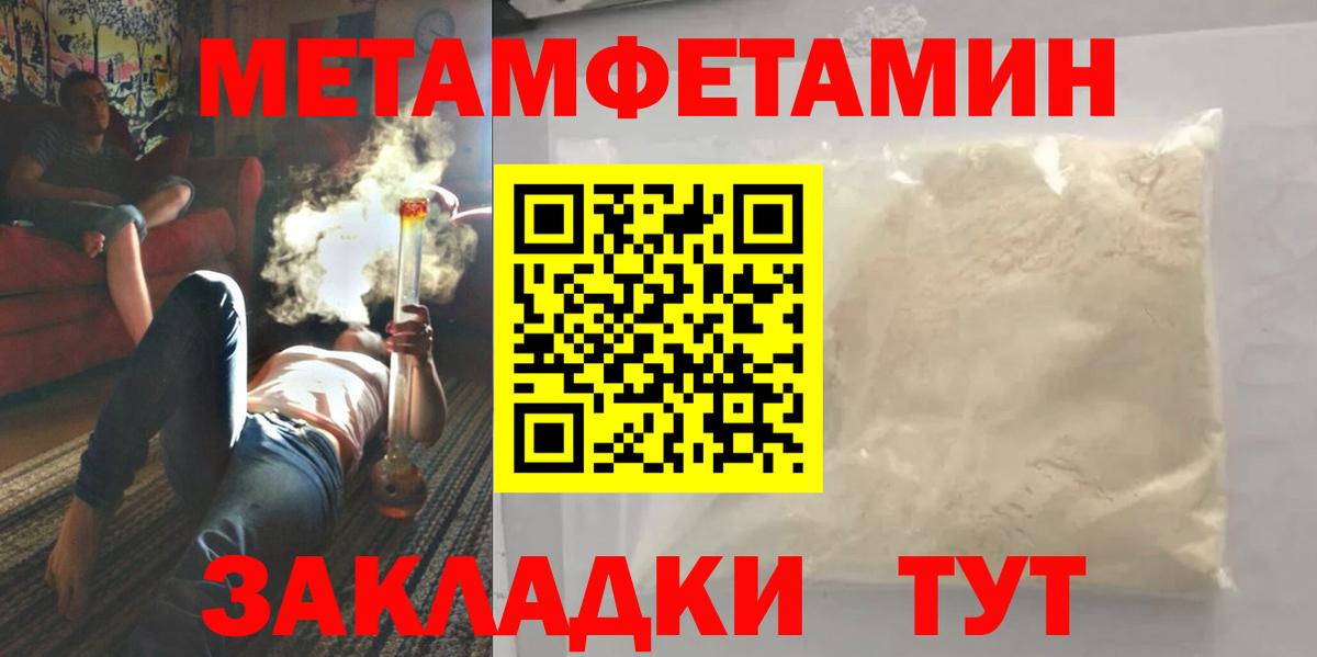 МЕТАМФЕТАМИН витя  Вход с VPN  Железногорск 