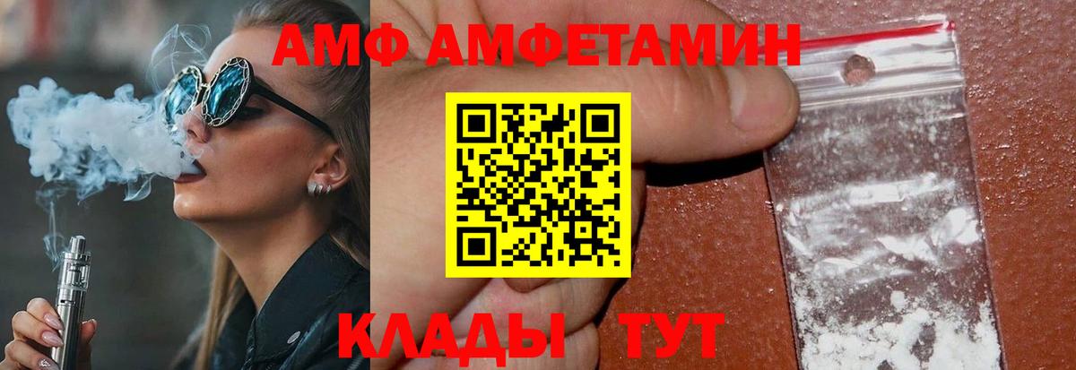 Первитин Methamphetamine Железногорск