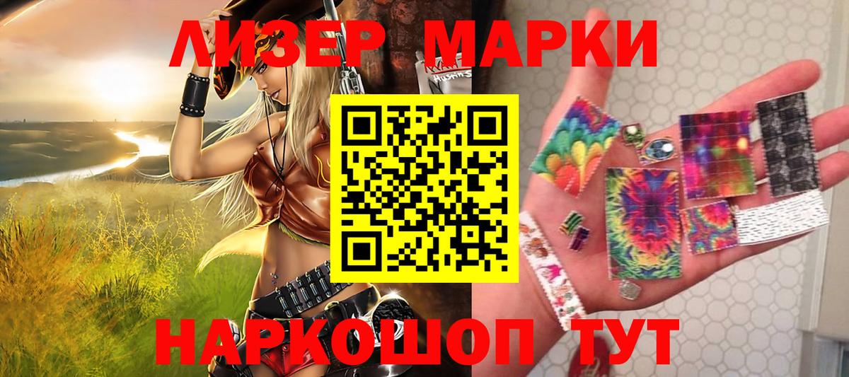 Марки N-bome 1,8мг  Вход с VPN  Наркотические марки  Железногорск 