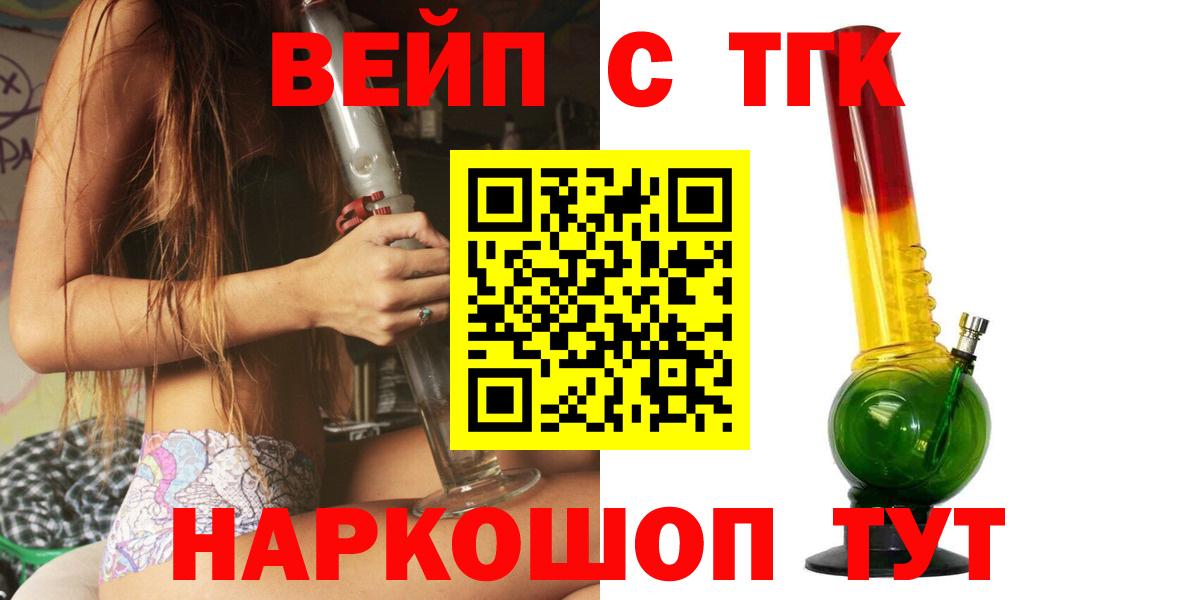 Дистиллят ТГК гашишное масло  Вход с VPN  Железногорск 
