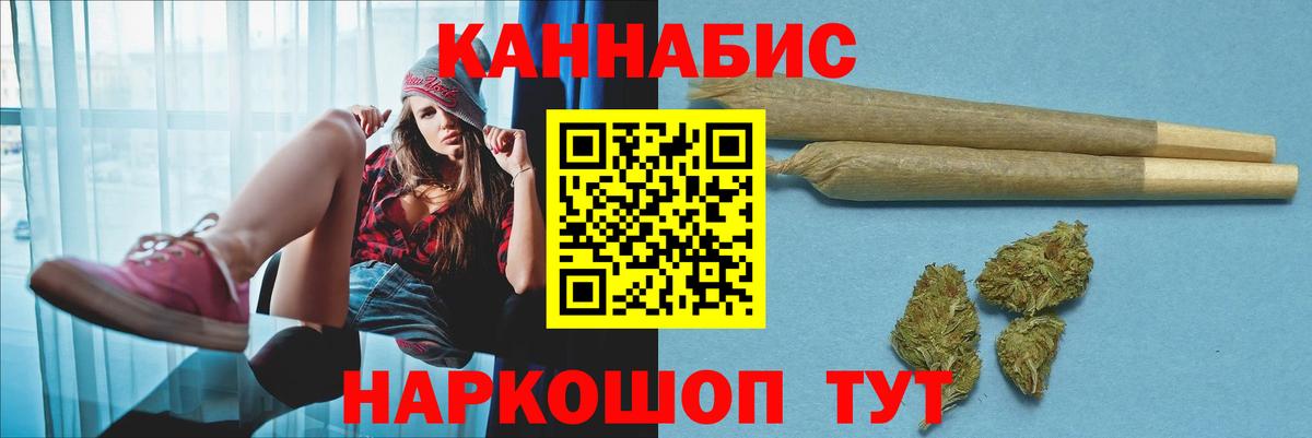 Марихуана конопля  Вход с VPN  Канабис SATIVA & INDICA  Канабис сатива  Железногорск 